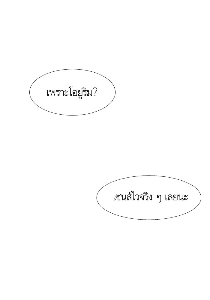 โลกสดใสวัยสีชมพู - หน้า 73