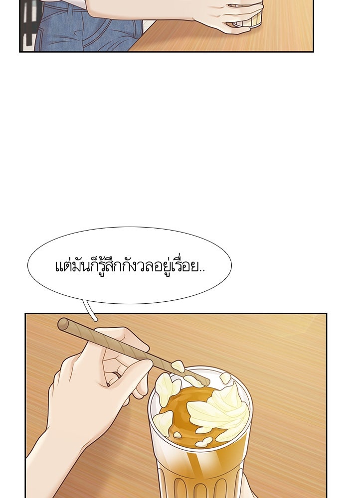 โลกสดใสวัยสีชมพู - หน้า 75