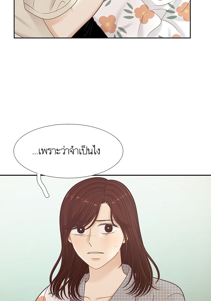 โลกสดใสวัยสีชมพู - หน้า 8
