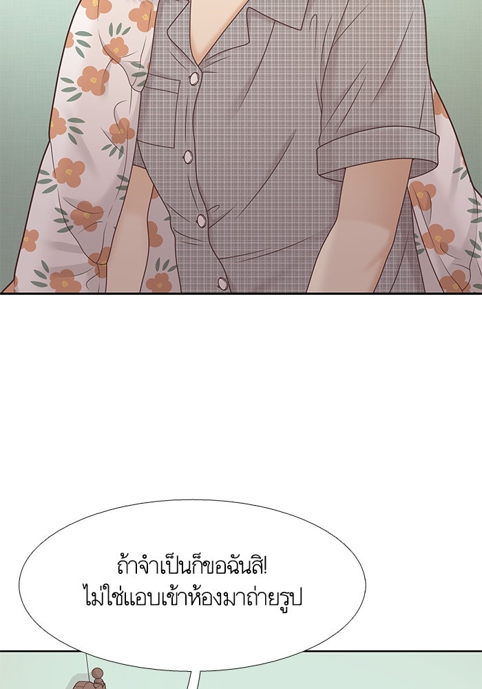 โลกสดใสวัยสีชมพู - หน้า 9
