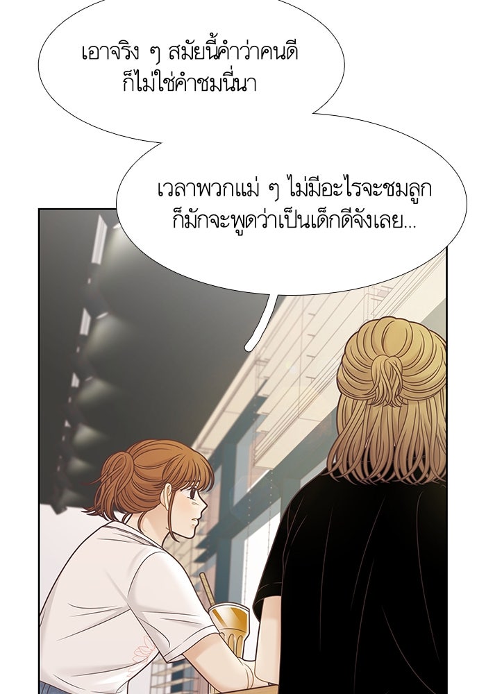 โลกสดใสวัยสีชมพู - หน้า 90