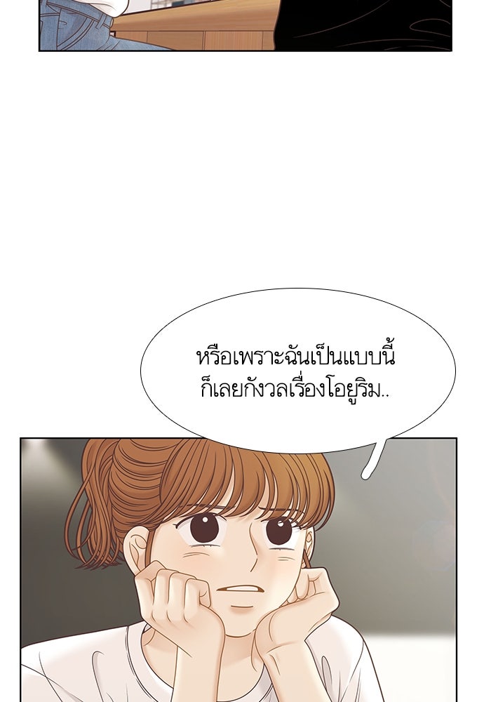 โลกสดใสวัยสีชมพู - หน้า 91