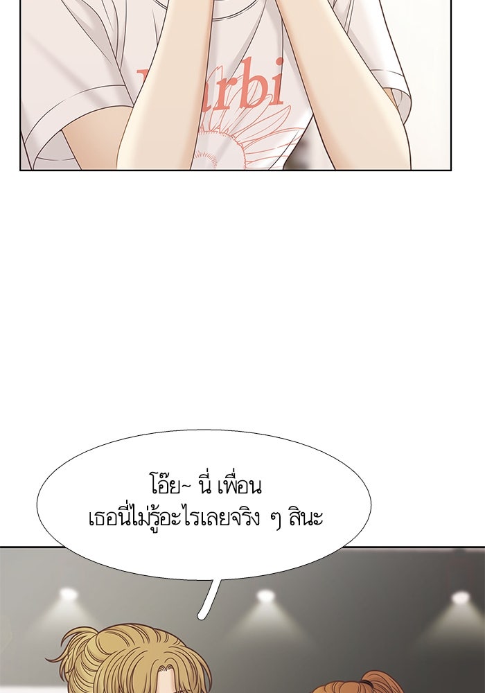 โลกสดใสวัยสีชมพู - หน้า 92