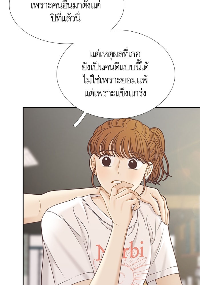 โลกสดใสวัยสีชมพู - หน้า 95