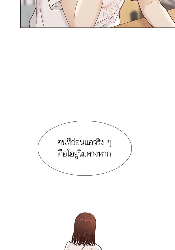 โลกสดใสวัยสีชมพู - หน้า 96