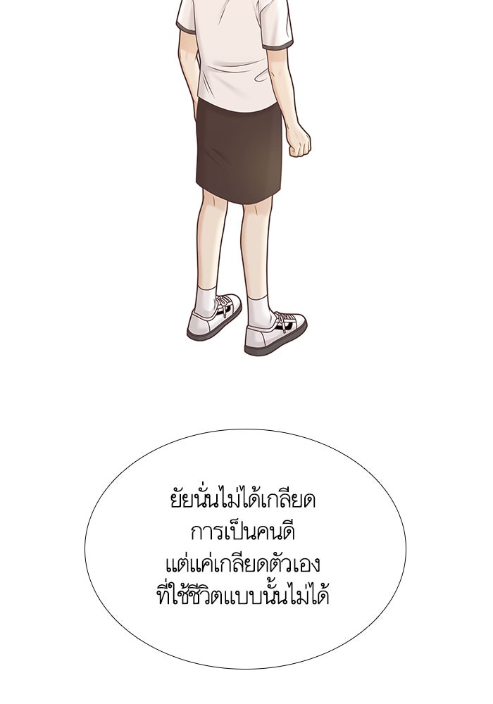 โลกสดใสวัยสีชมพู - หน้า 97