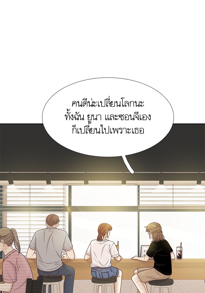 โลกสดใสวัยสีชมพู - หน้า 98