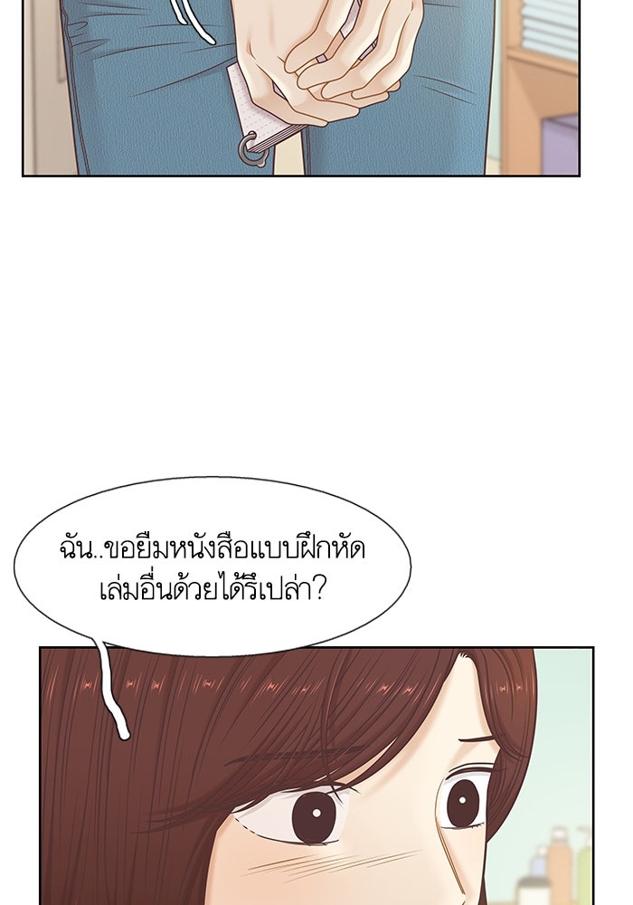 โลกสดใสวัยสีชมพู - หน้า 16