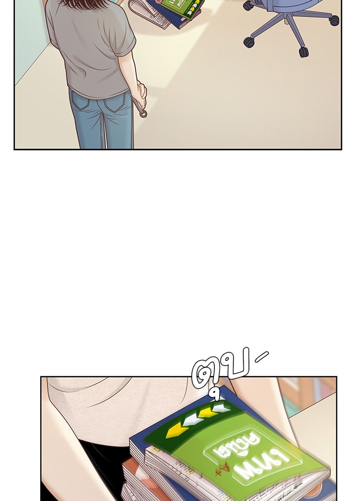 โลกสดใสวัยสีชมพู - หน้า 19