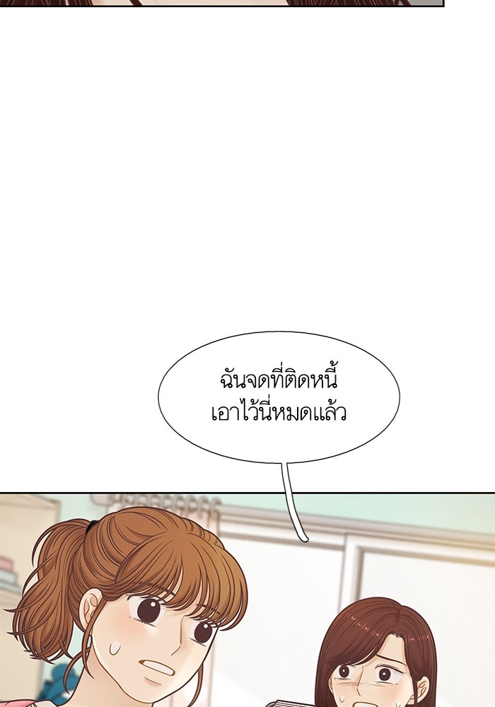 โลกสดใสวัยสีชมพู - หน้า 29