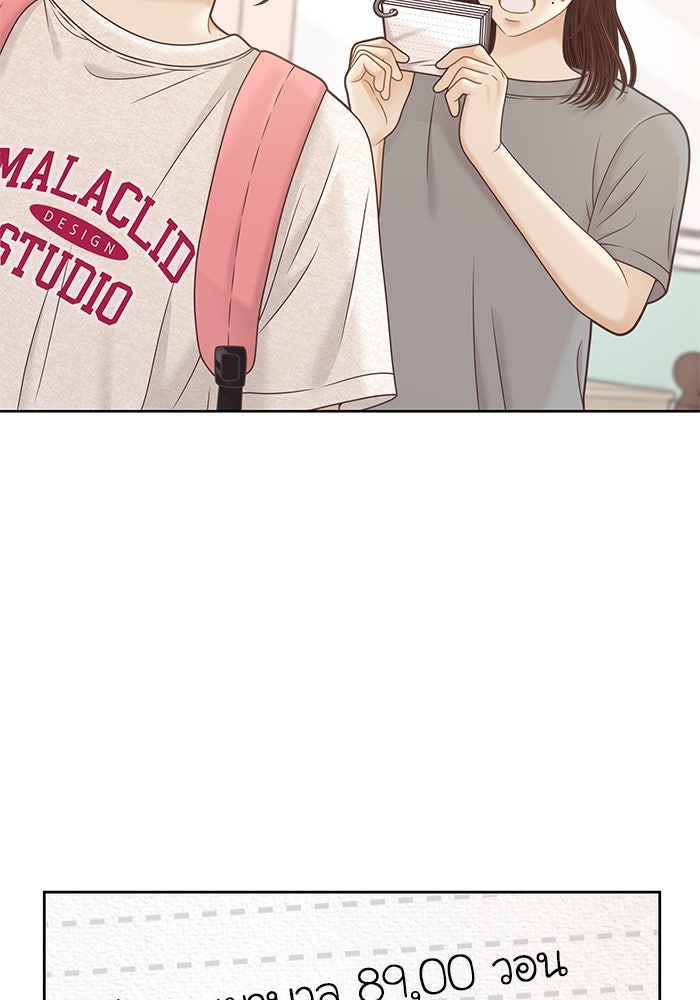 โลกสดใสวัยสีชมพู - หน้า 30