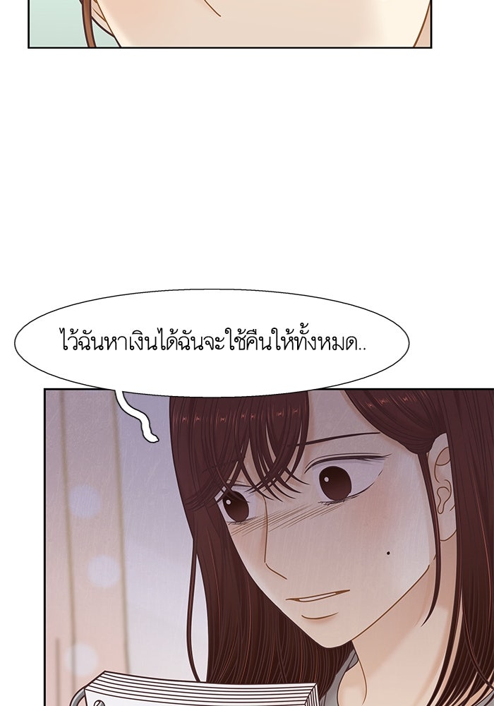 โลกสดใสวัยสีชมพู - หน้า 32