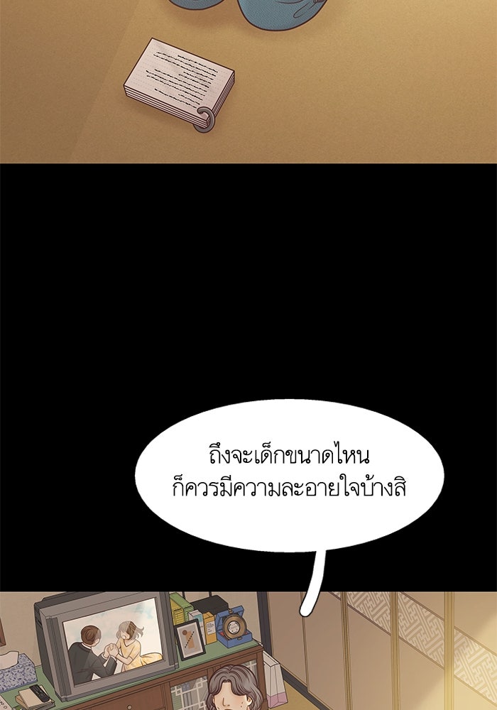 โลกสดใสวัยสีชมพู - หน้า 37