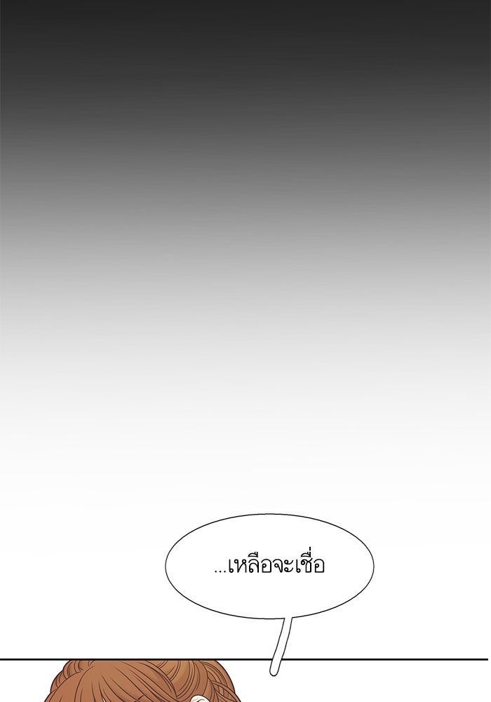 โลกสดใสวัยสีชมพู - หน้า 39