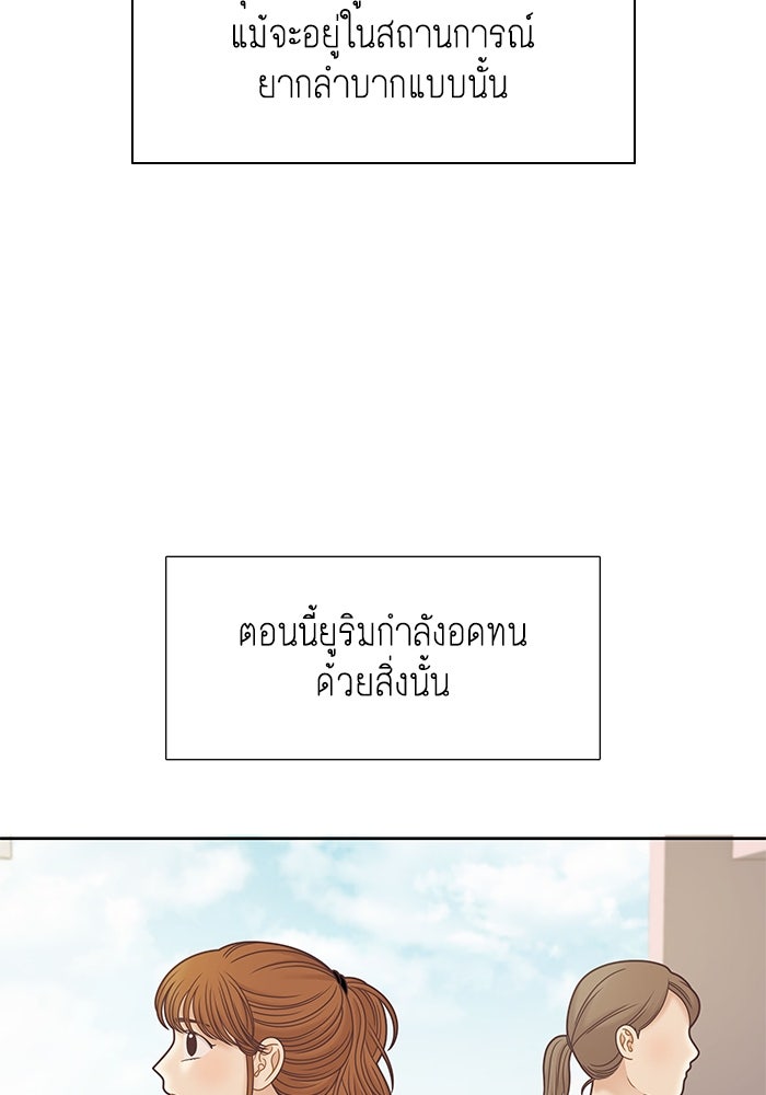 โลกสดใสวัยสีชมพู - หน้า 53