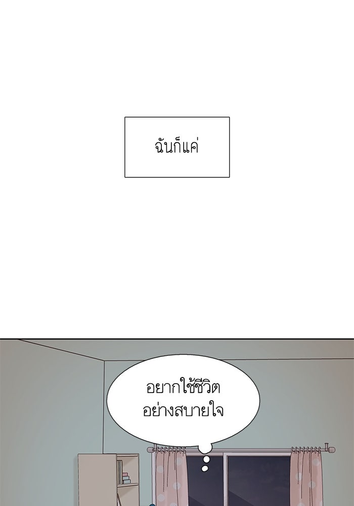 โลกสดใสวัยสีชมพู - หน้า 6