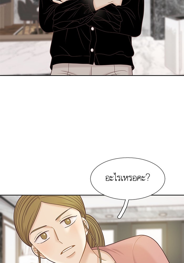 โลกสดใสวัยสีชมพู - หน้า 71