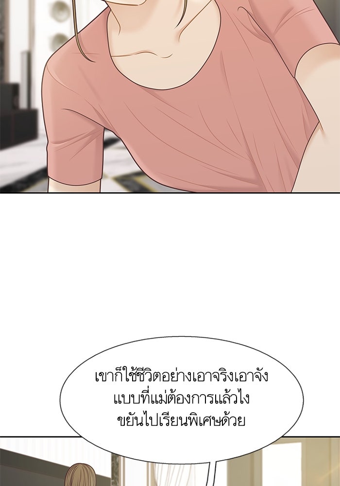 โลกสดใสวัยสีชมพู - หน้า 72