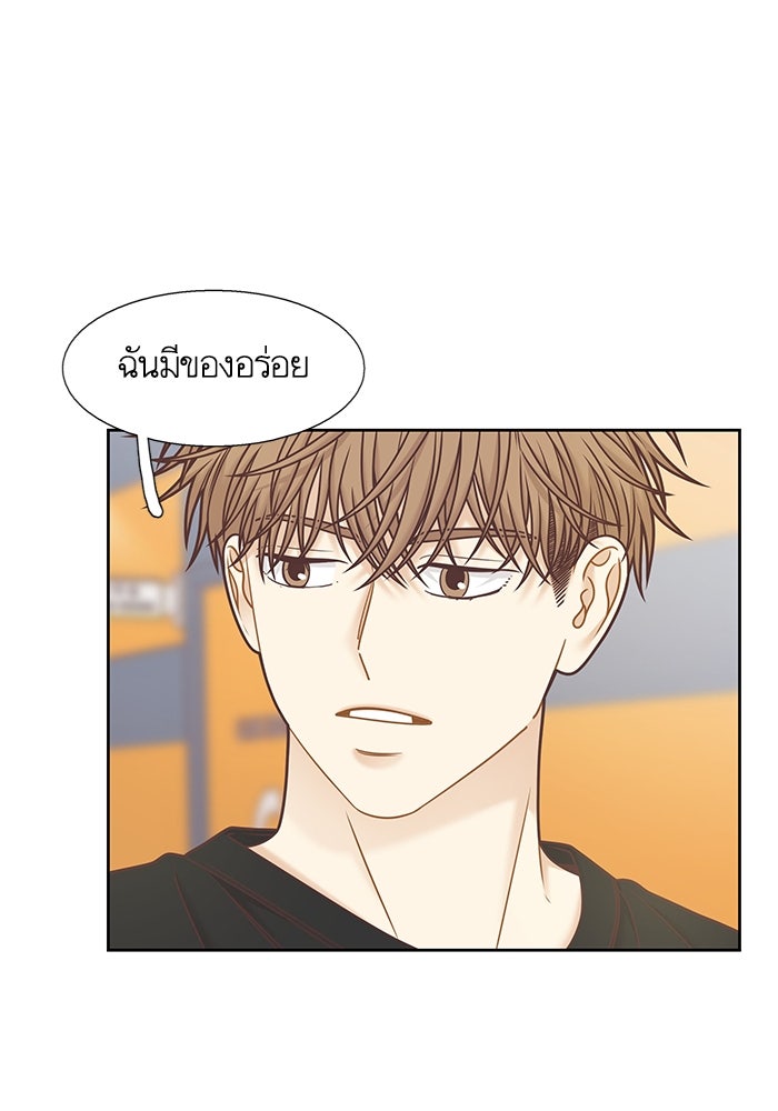 โลกสดใสวัยสีชมพู - หน้า 81