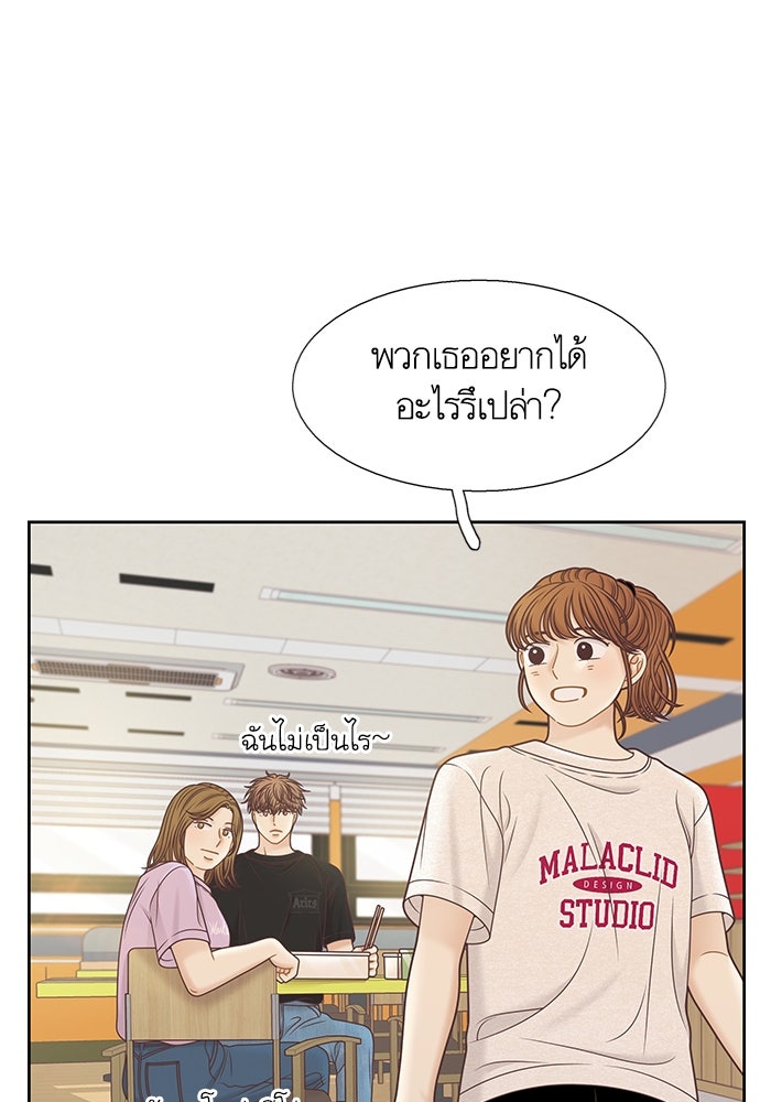 โลกสดใสวัยสีชมพู - หน้า 89