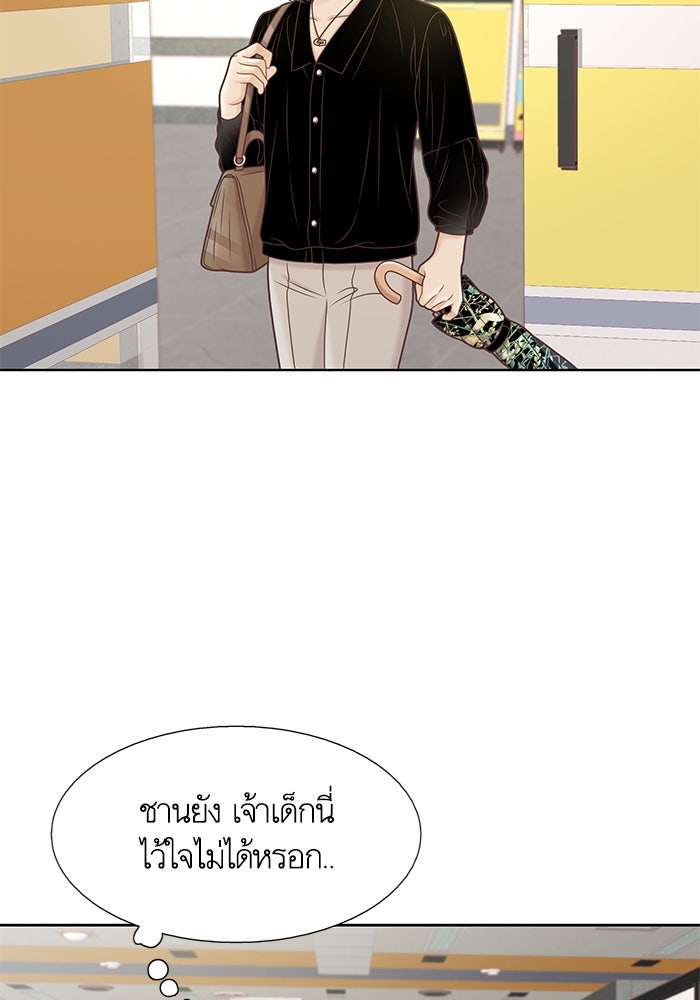 โลกสดใสวัยสีชมพู - หน้า 91