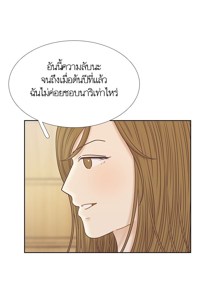 โลกสดใสวัยสีชมพู - หน้า 10