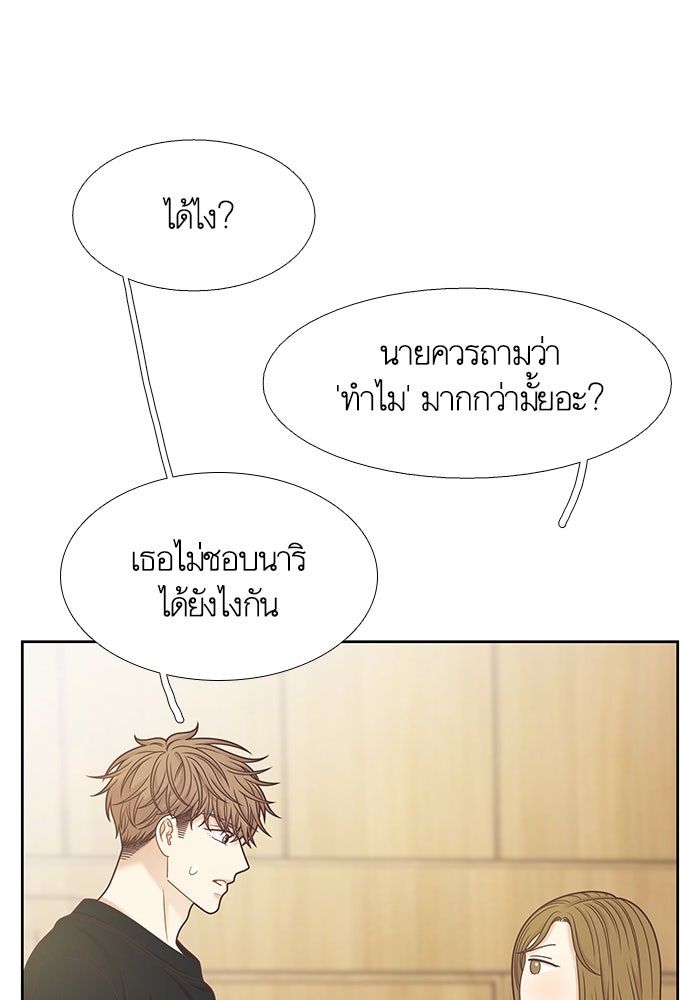 โลกสดใสวัยสีชมพู - หน้า 12