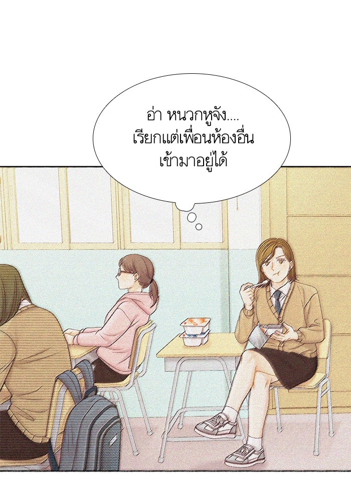 โลกสดใสวัยสีชมพู - หน้า 16