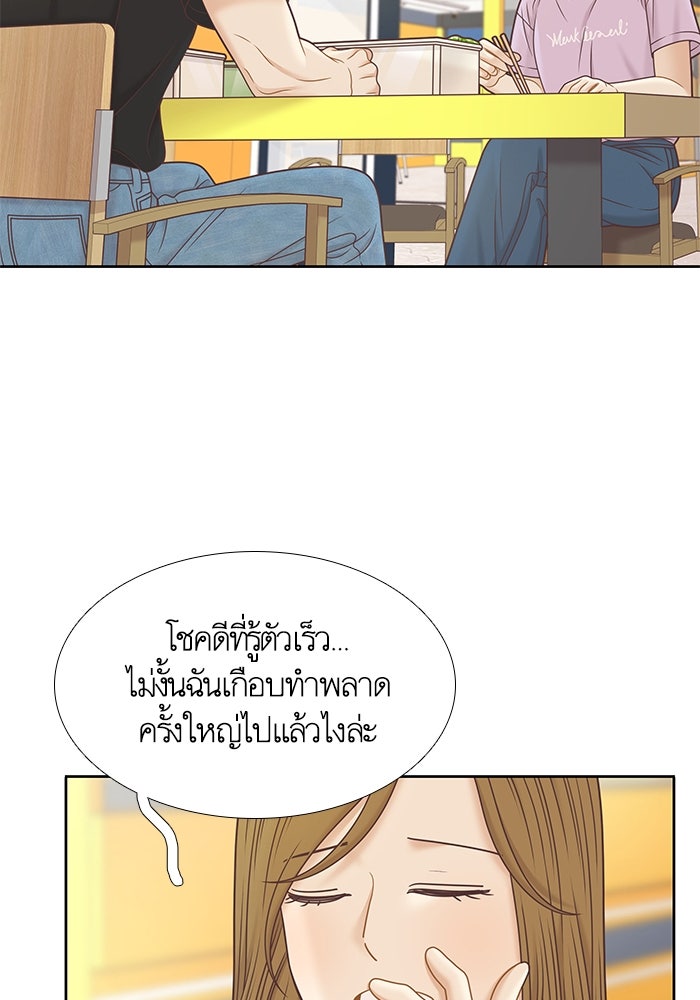 โลกสดใสวัยสีชมพู - หน้า 19