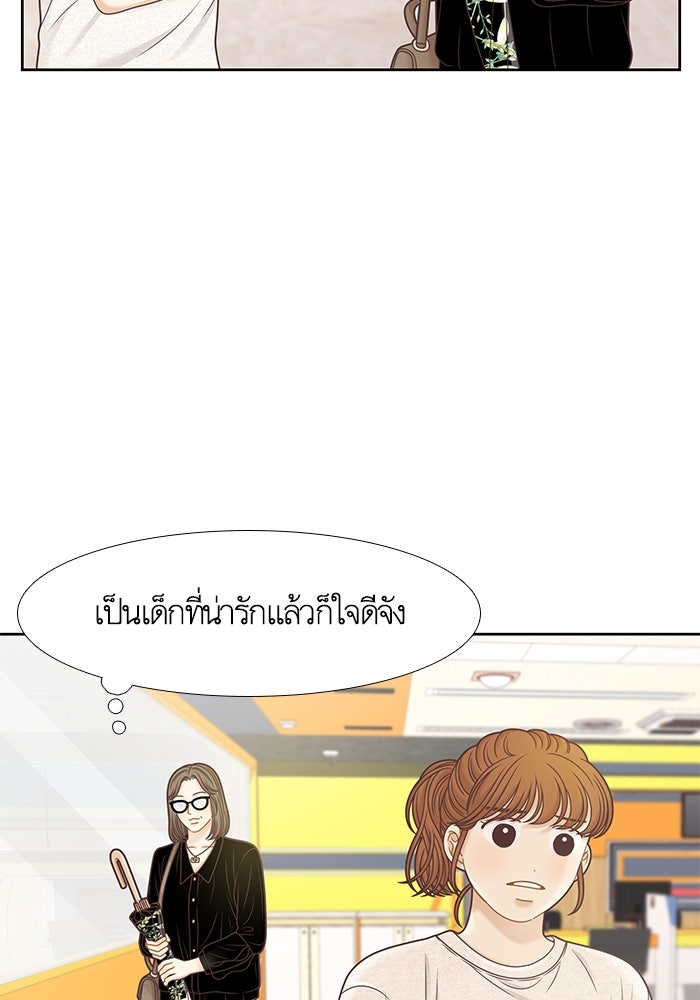 โลกสดใสวัยสีชมพู - หน้า 36