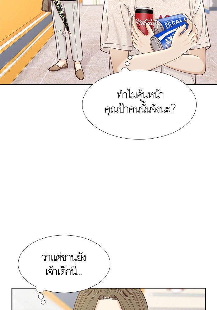 โลกสดใสวัยสีชมพู - หน้า 37
