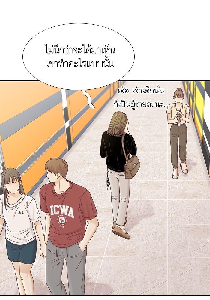 โลกสดใสวัยสีชมพู - หน้า 39