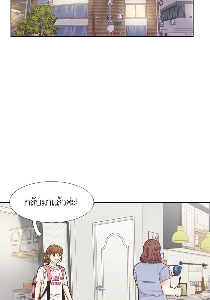 โลกสดใสวัยสีชมพู - หน้า 41