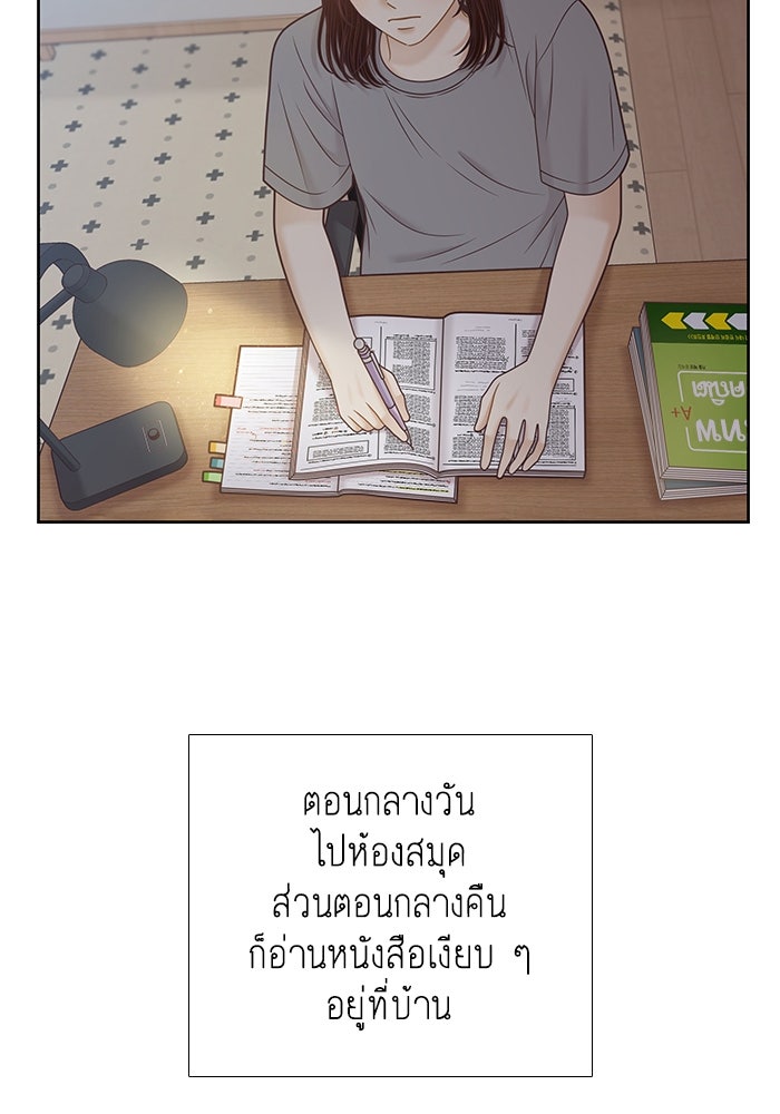 โลกสดใสวัยสีชมพู - หน้า 51