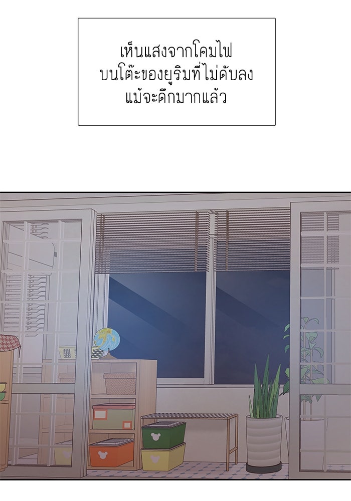 โลกสดใสวัยสีชมพู - หน้า 53