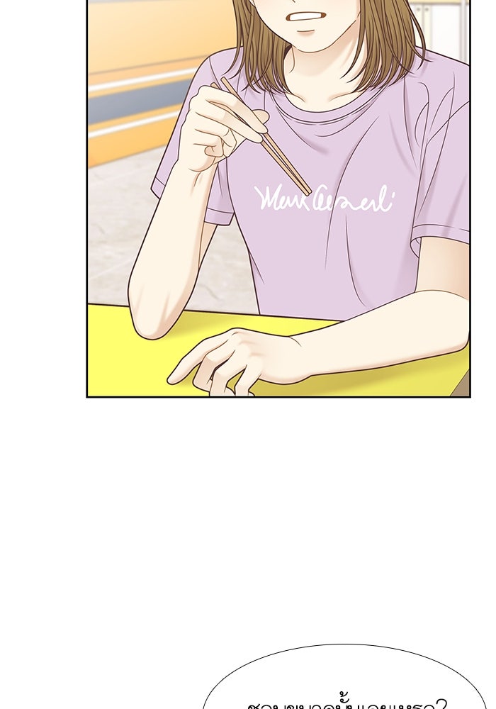 โลกสดใสวัยสีชมพู - หน้า 7