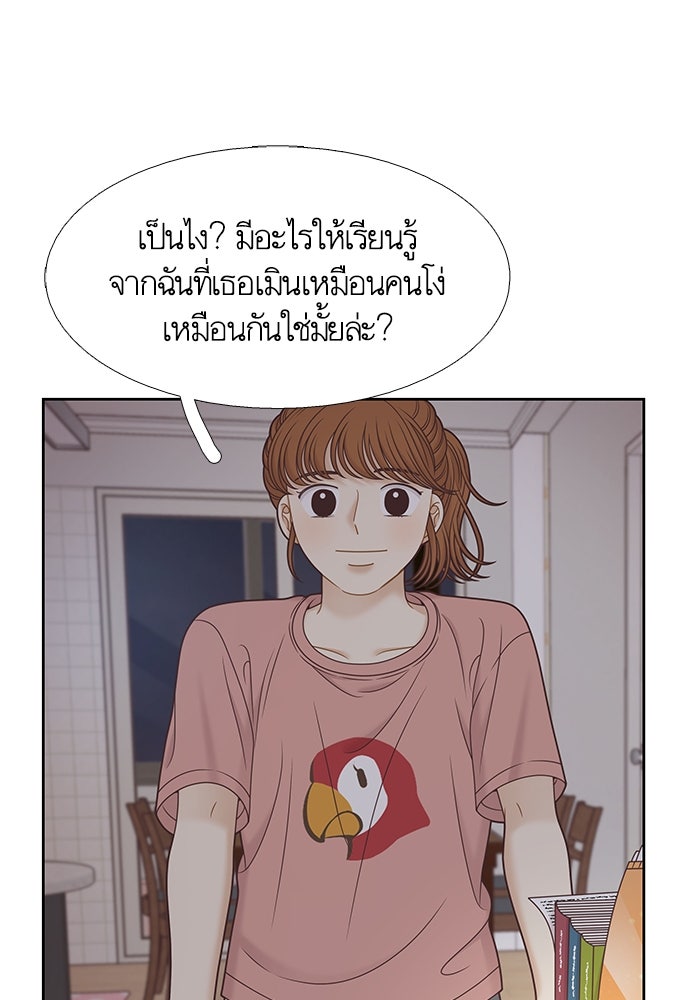 โลกสดใสวัยสีชมพู - หน้า 78