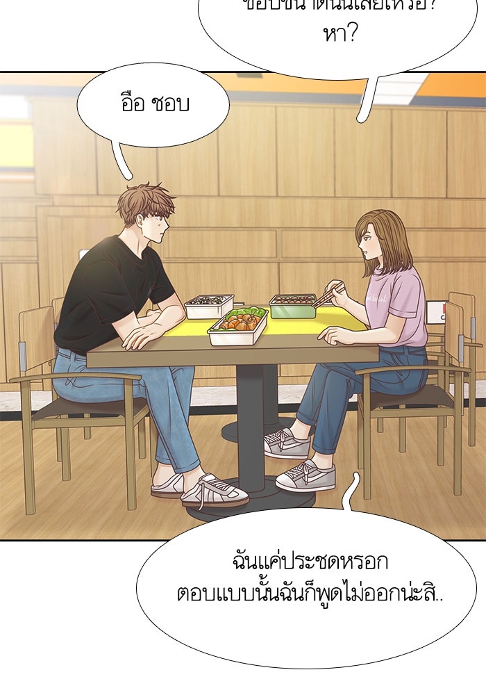 โลกสดใสวัยสีชมพู - หน้า 8