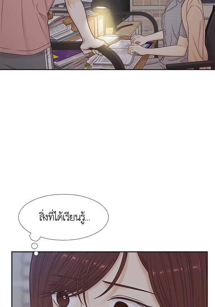 โลกสดใสวัยสีชมพู - หน้า 80