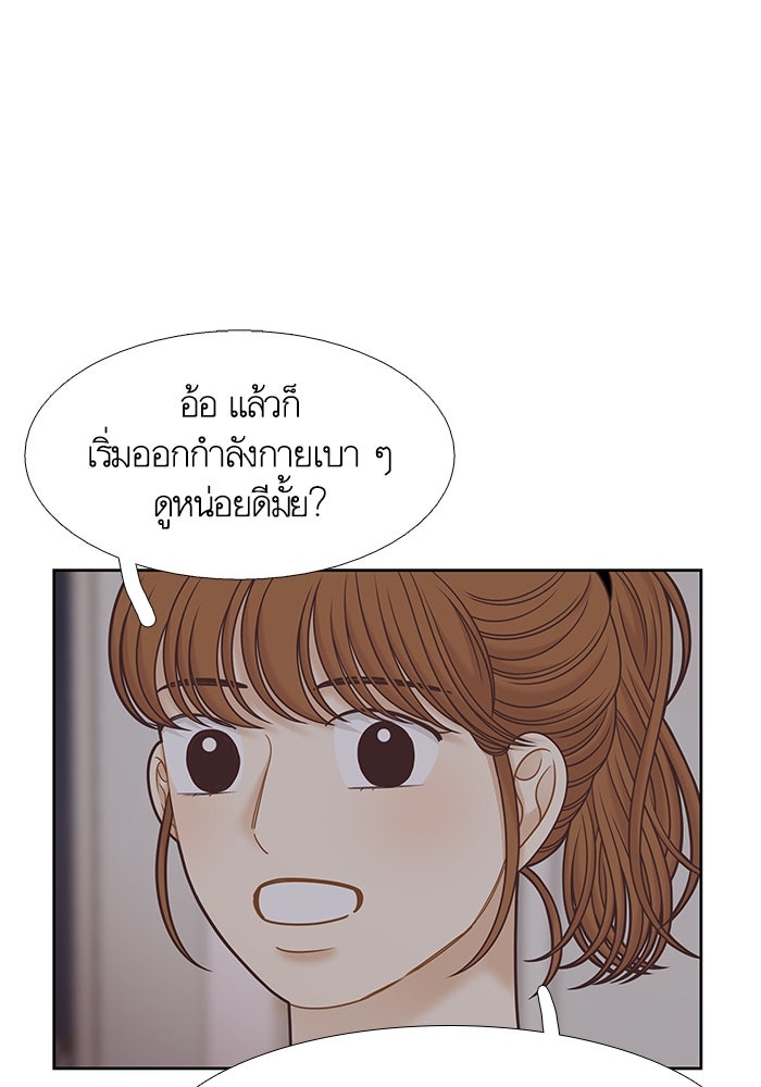 โลกสดใสวัยสีชมพู - หน้า 86