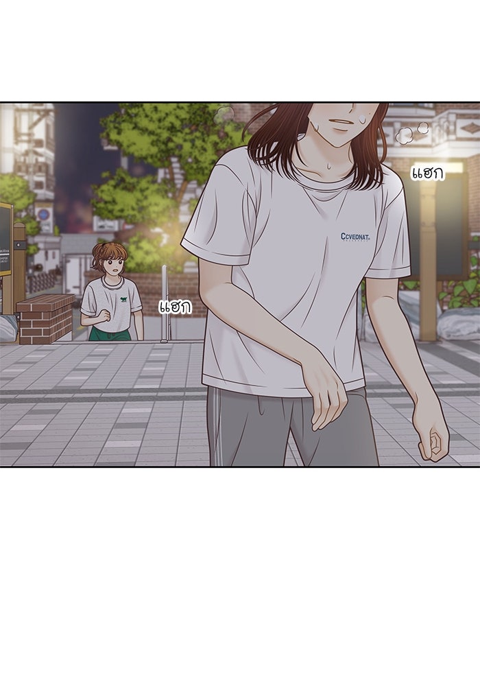 โลกสดใสวัยสีชมพู - หน้า 92
