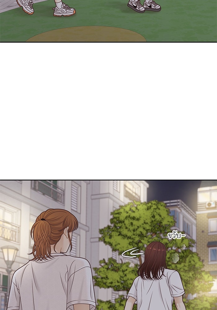 โลกสดใสวัยสีชมพู - หน้า 97