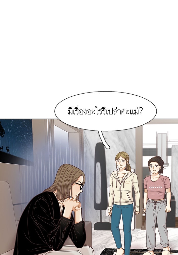 โลกสดใสวัยสีชมพู - หน้า 33
