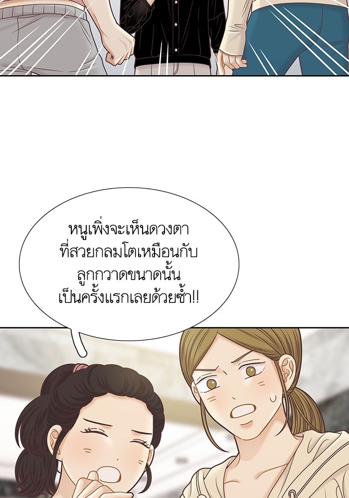 โลกสดใสวัยสีชมพู - หน้า 47