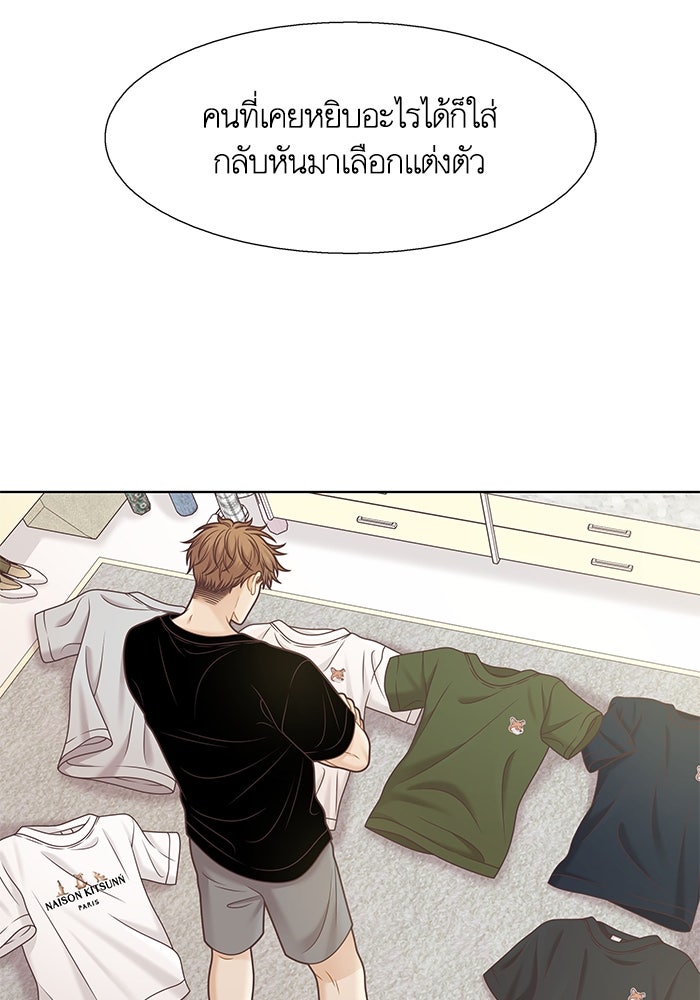 โลกสดใสวัยสีชมพู - หน้า 5