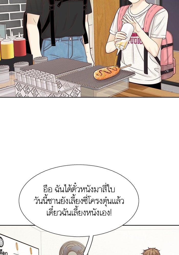โลกสดใสวัยสีชมพู - หน้า 53