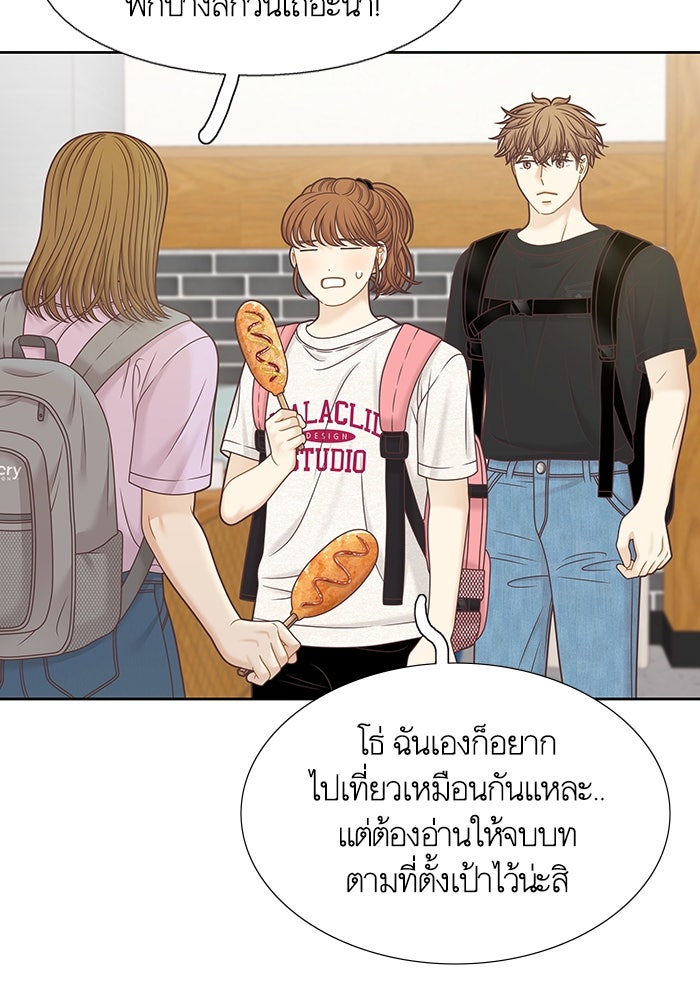 โลกสดใสวัยสีชมพู - หน้า 55