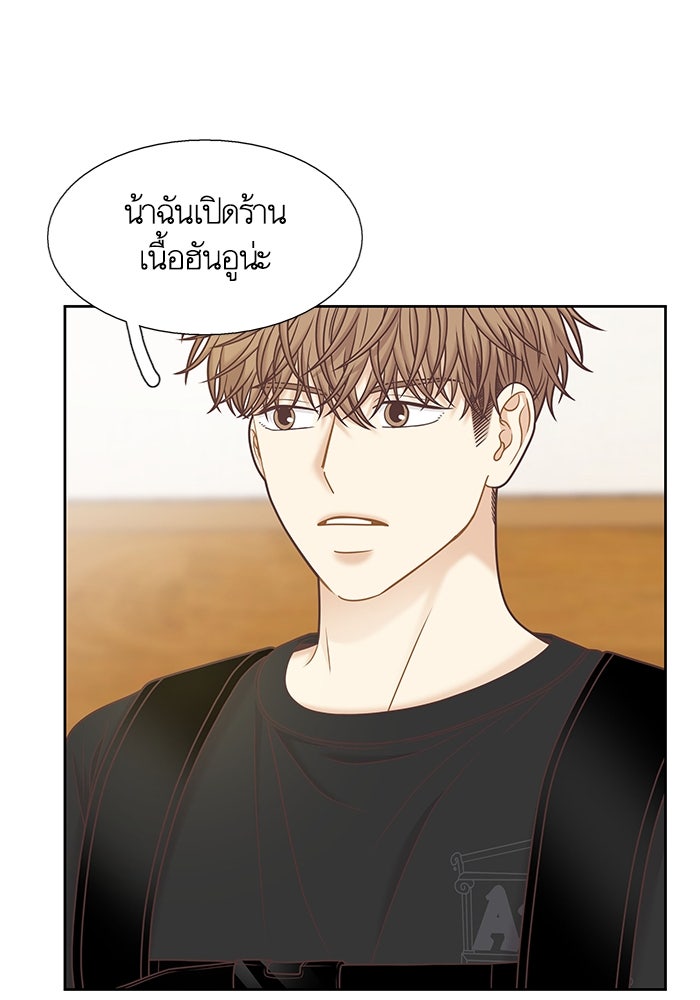 โลกสดใสวัยสีชมพู - หน้า 56