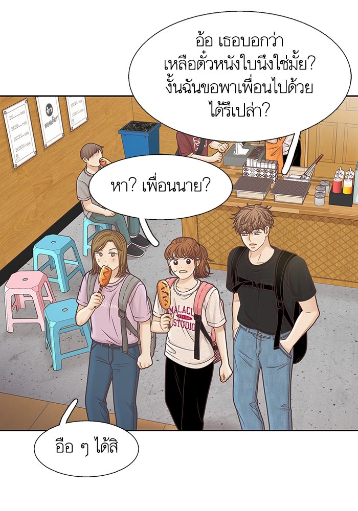 โลกสดใสวัยสีชมพู - หน้า 62