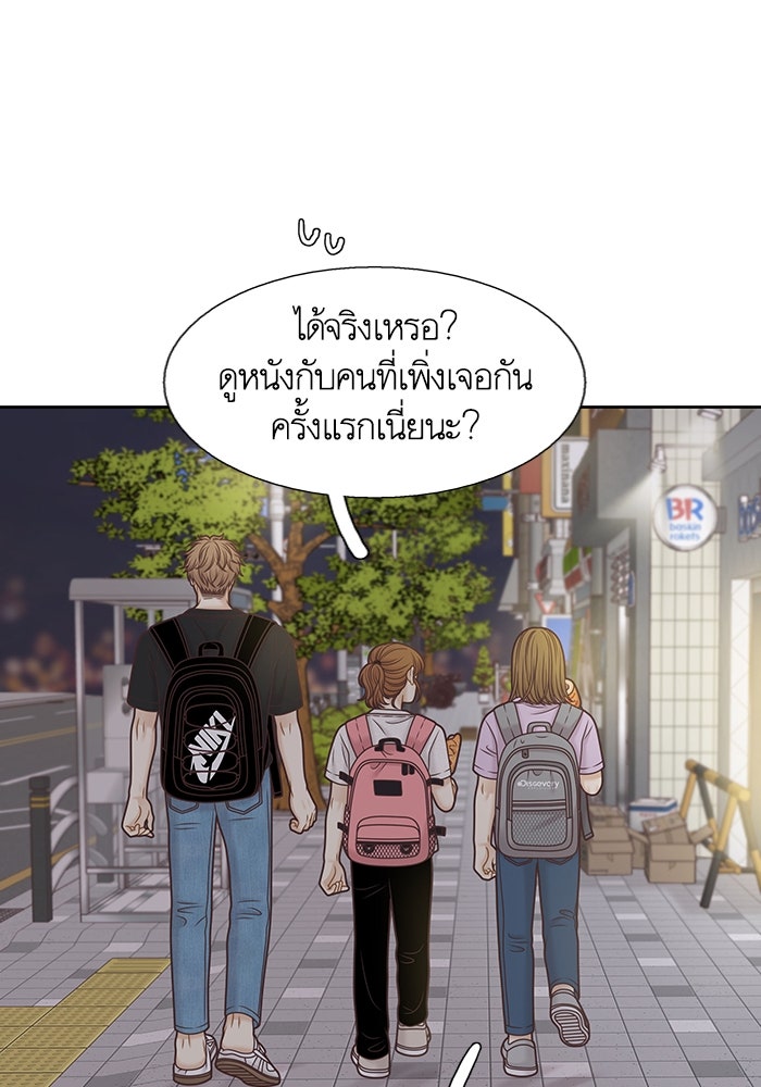 โลกสดใสวัยสีชมพู - หน้า 63